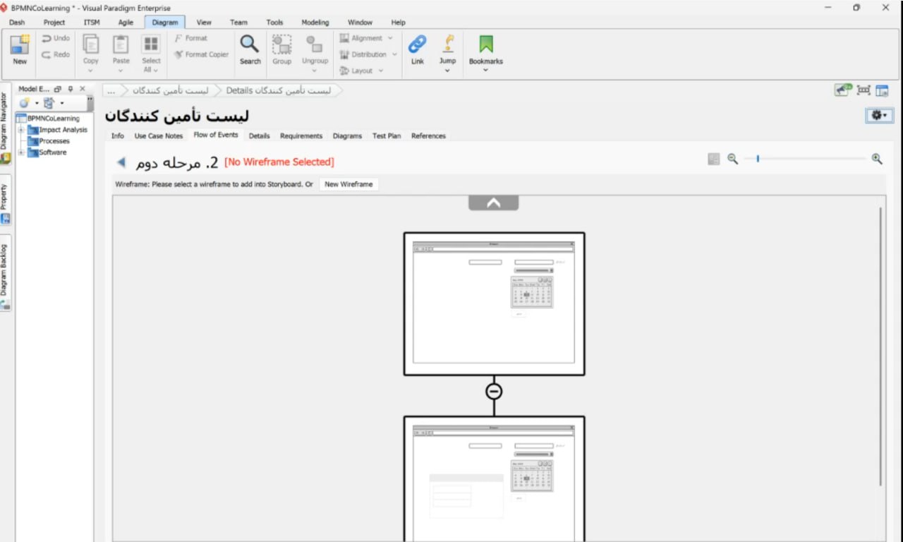 Visual Paradigm Wire Frame