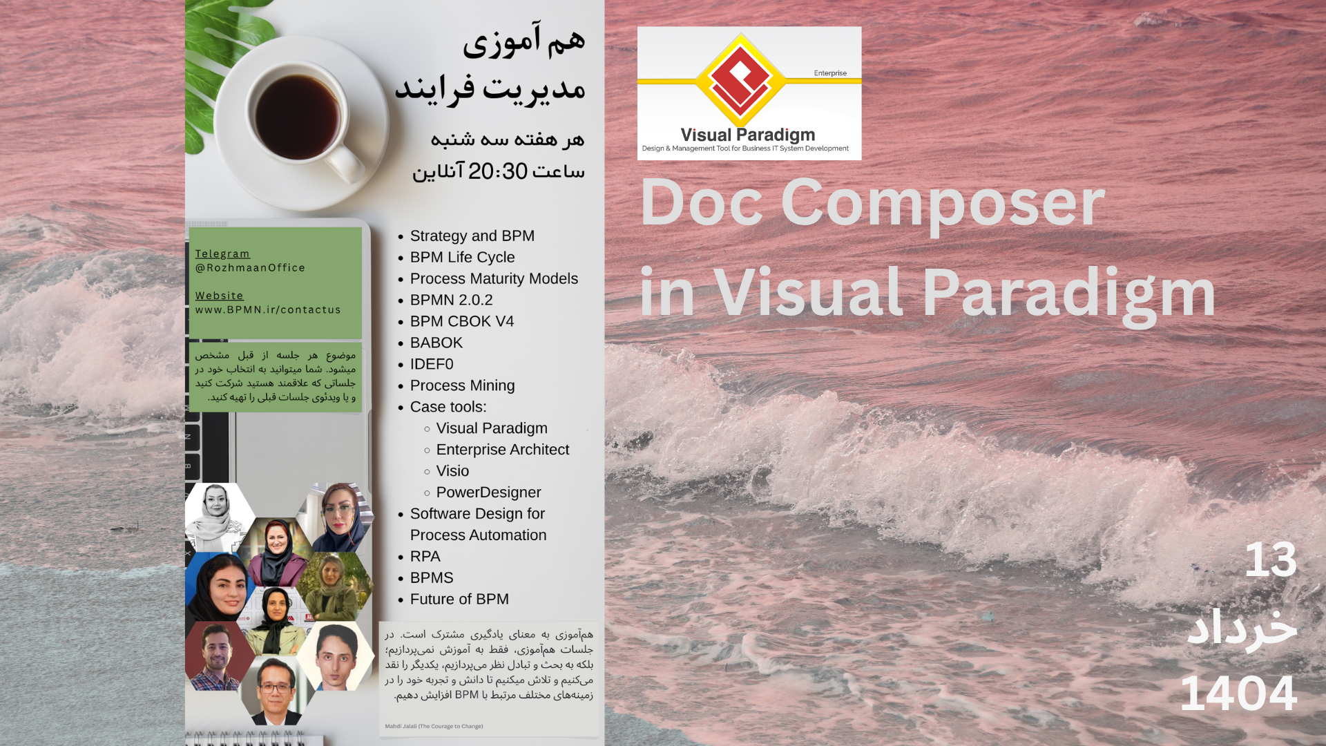 ماژول Doc Composer در نرم افزار Visual Paradigm